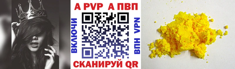 Купить закладки  Белогорск  A-PVP СК 