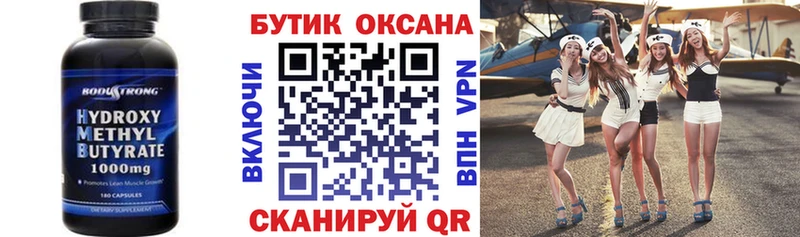 Купить закладки Белогорск Бутират Butirat
