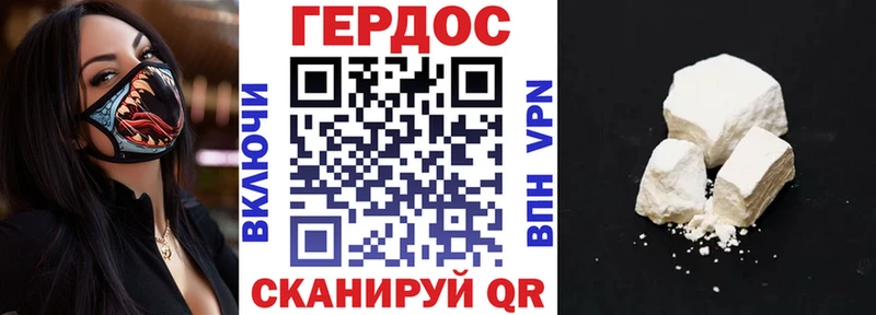 Купить закладки  Белогорск  ГЕРОИН Heroin 