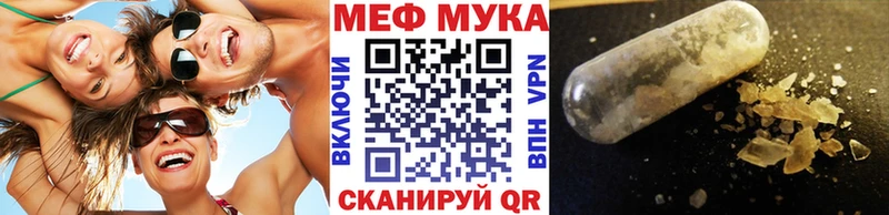 МЯУ-МЯУ мука  Белогорск 