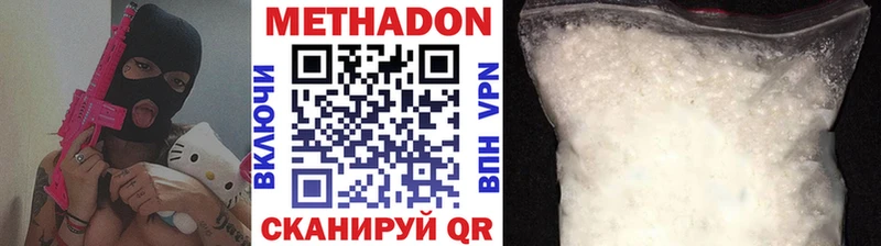 Купить закладки  Белогорск  МЕТАДОН белоснежный 